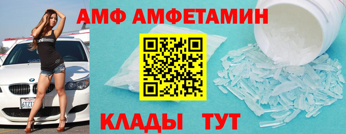 Amphetamine 98%  Вход с VPN  Амфетамин  Родники 