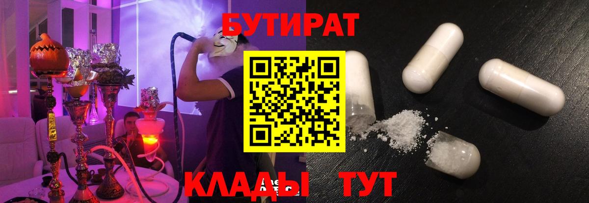Бутират оксана  Вход с VPN  Родники 