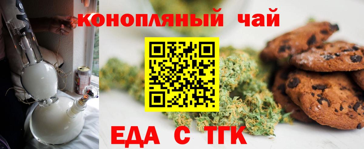 Родники  Canna-Cookies конопля  Вход с VPN 