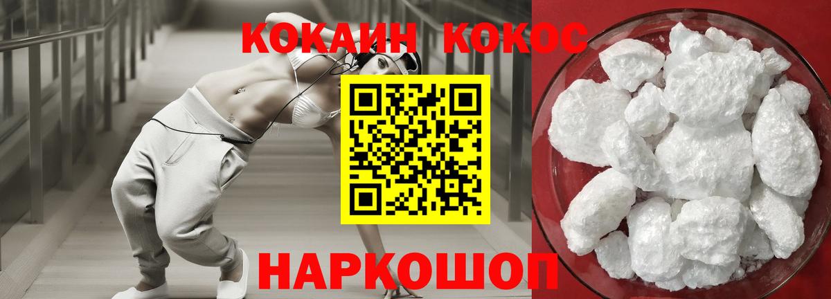 Родники  Кокаин Перу  Вход с VPN  Кокаин Боливия 