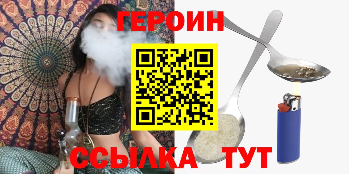 ГЕРОИН Афган Родники