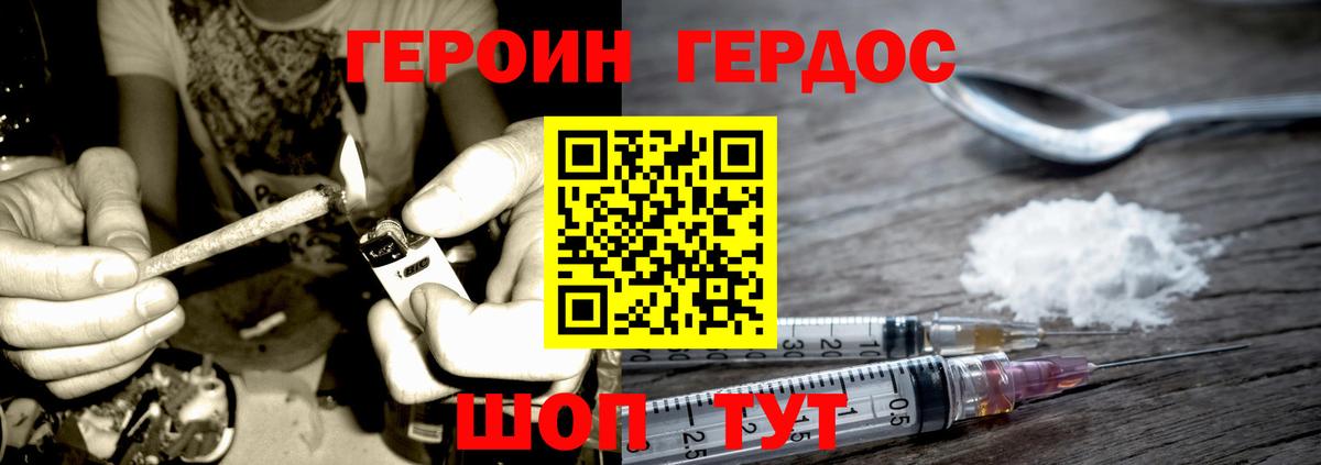 Героин гречка  Вход с VPN  Родники 