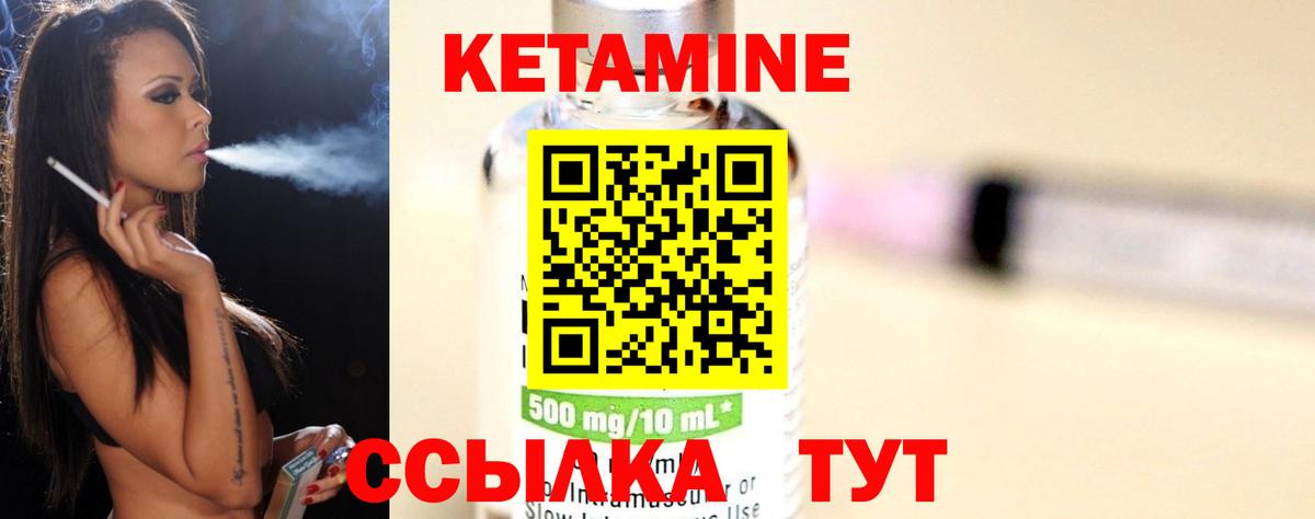 Кетамин VHQ  Вход с VPN  Родники  КЕТАМИН ketamine 
