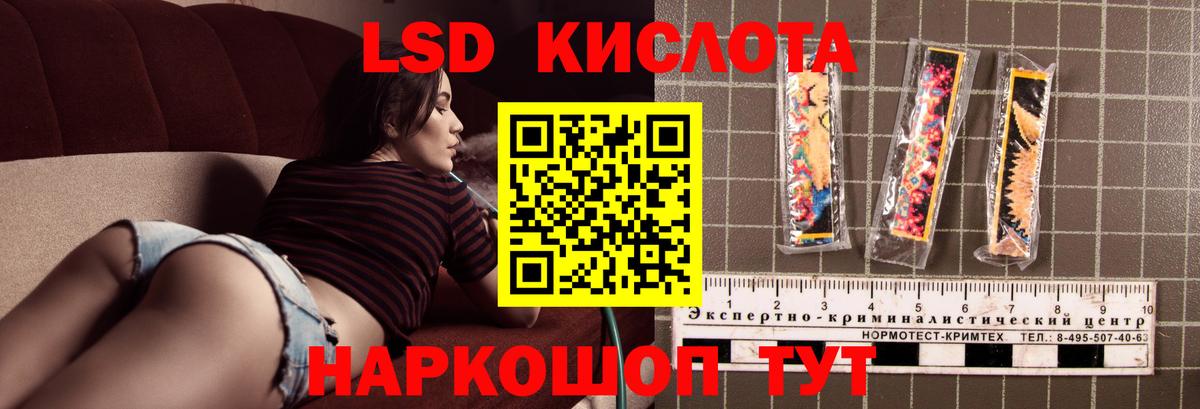 ЛСД экстази кислота Родники