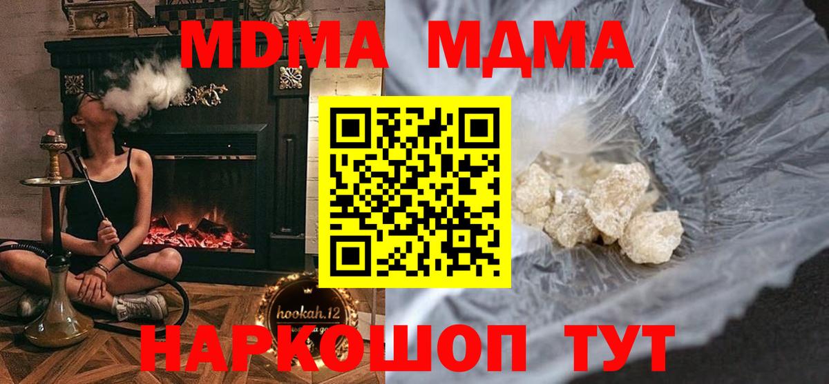 МДМА кристаллы Родники