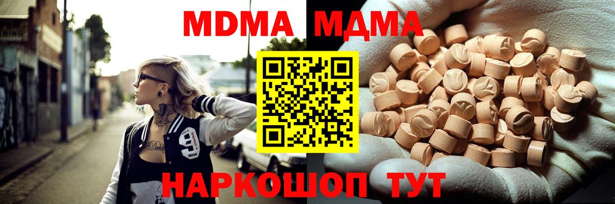 MDMA crystal  МДМА молли  Родники  Вход с VPN 