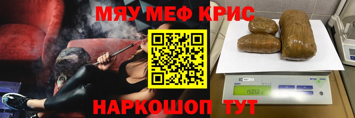 Родники  МЕФ 4 MMC  МЕФ мука  даркнет сайт  Вход с VPN  МЯУ-МЯУ 