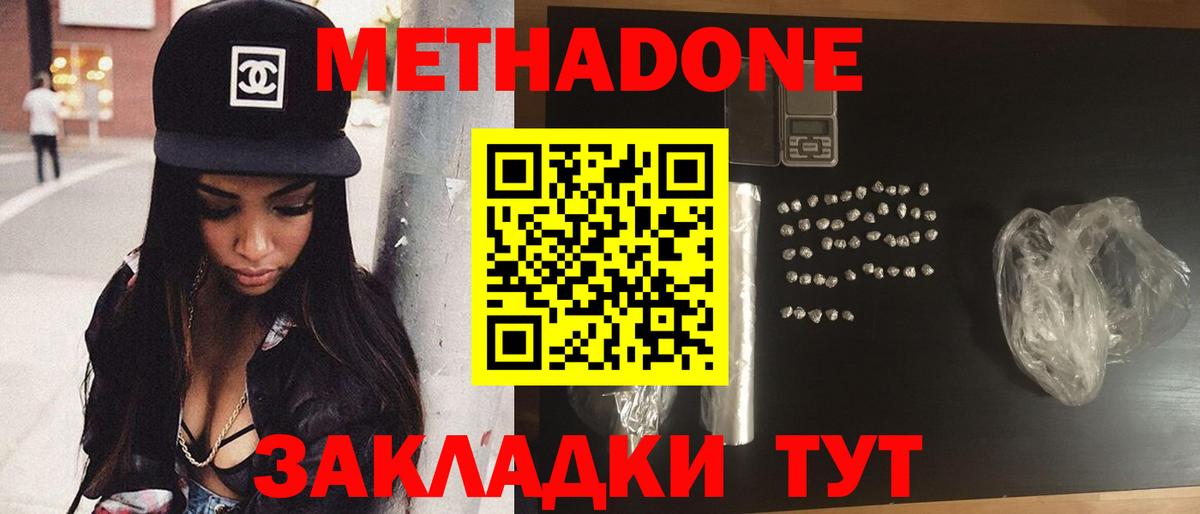 Родники  МЕТАДОН VHQ  Вход с VPN 