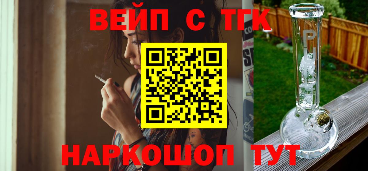 ТГК гашишное масло Родники