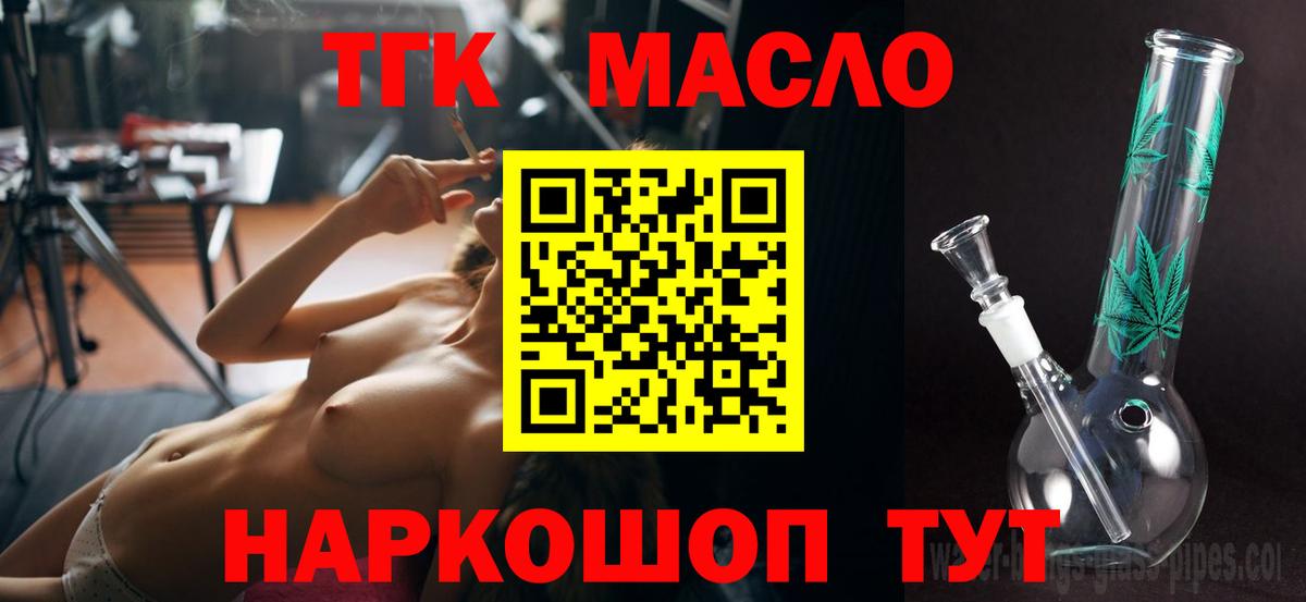 Дистиллят ТГК концентрат  Вход с VPN  ТГК Wax  что такое наркотик  MEGA как войти  Родники 