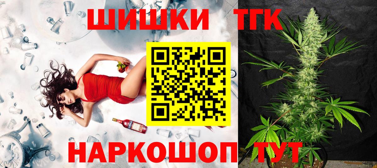 МАРИХУАНА конопля  Каннабис семена  Бошки Шишки семена  Родники  Вход с VPN 